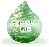 ティトリー精油